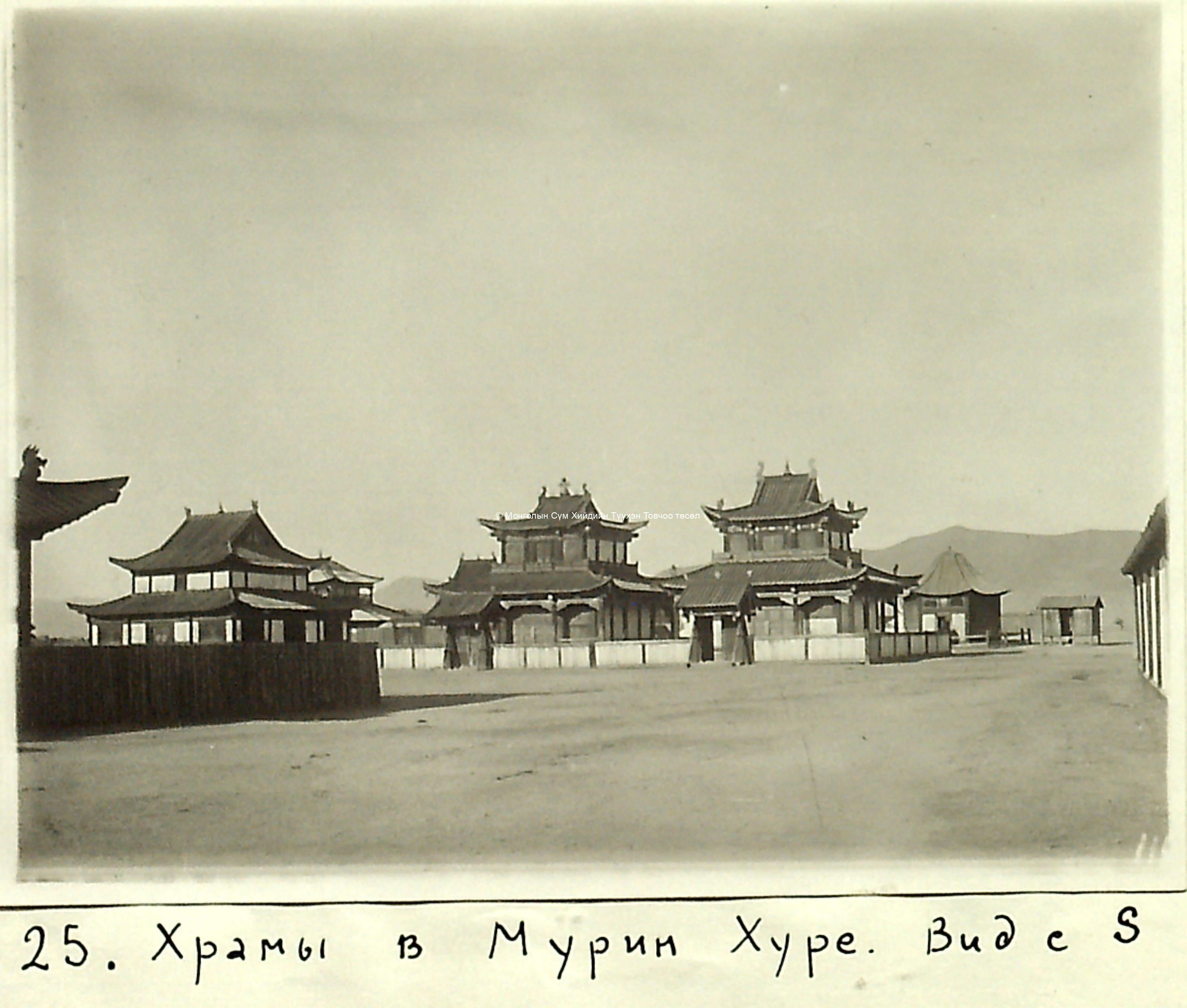 Main temples.  Photo taken by Kondratyev in the 1920s courtesy S Chuluun